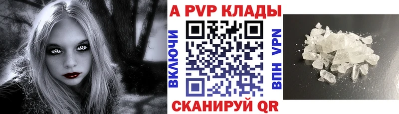А ПВП крисы CK  купить наркоту  hydra зеркало  Новосибирск 