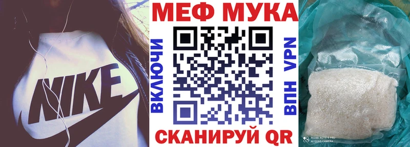 Мефедрон мука  MEGA маркетплейс  Новосибирск 